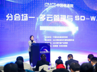 混合云、多云管理、SD-WAN、云網(wǎng)一體化等前沿技術發(fā)展現(xiàn)狀和實踐探討