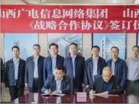 山西廣電網(wǎng)絡(luò)與安裝集團(tuán)簽訂戰(zhàn)略合作協(xié)議，推進(jìn)“三網(wǎng)融合”、“全省一張網(wǎng)”整合發(fā)展