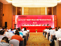全國一網(wǎng)整合即將到來 三十余省國網(wǎng)共話廣電網(wǎng)絡(luò)創(chuàng)新