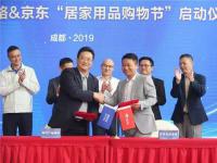 引入無界零售+智能采購上線“京東服務(wù)” 四川廣電網(wǎng)絡(luò)打造居家生活服務(wù)新形態(tài)