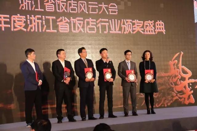 華數(shù)：榮膺浙江省飯店業(yè)協(xié)會“最佳合作伙伴”大獎