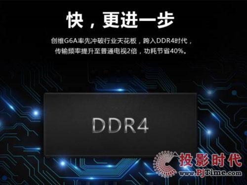 爭當行業(yè)領跑者 創(chuàng)維電視軟硬件配置再提升