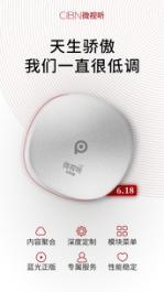 優(yōu)勢互補攜手共贏，CIBN微視聽、PPTV聯(lián)合推出全新機頂盒