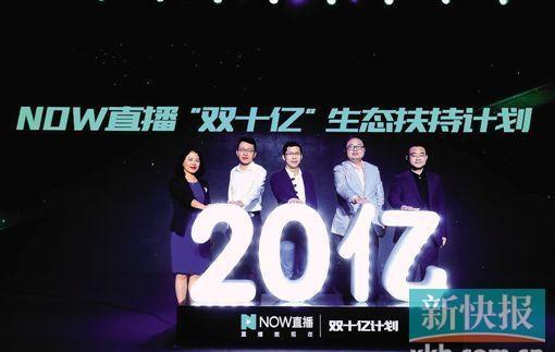 騰訊NOW直播豪擲“雙十億”做內(nèi)容連接器