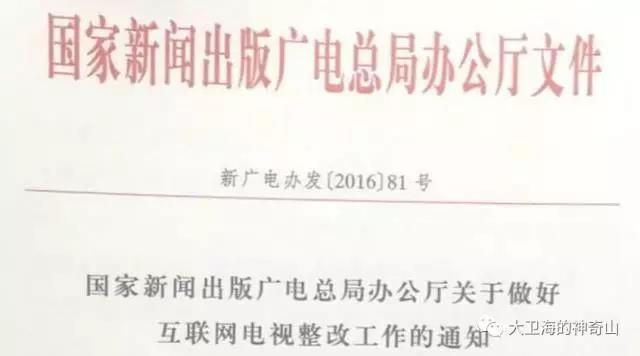 從互聯(lián)網(wǎng)電視“直播整改”看用戶體驗(yàn)設(shè)計(jì)
