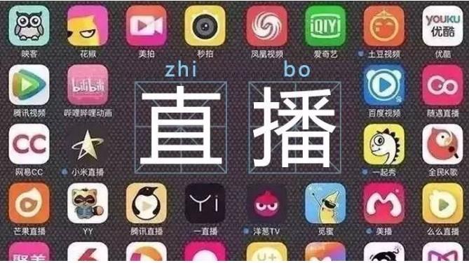 2017年直播戰(zhàn)場被遺棄 直播+引領(lǐng)直播真正紅利期