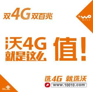 聯(lián)通617億混改定增方案獲批 4G投入占募資一半以上