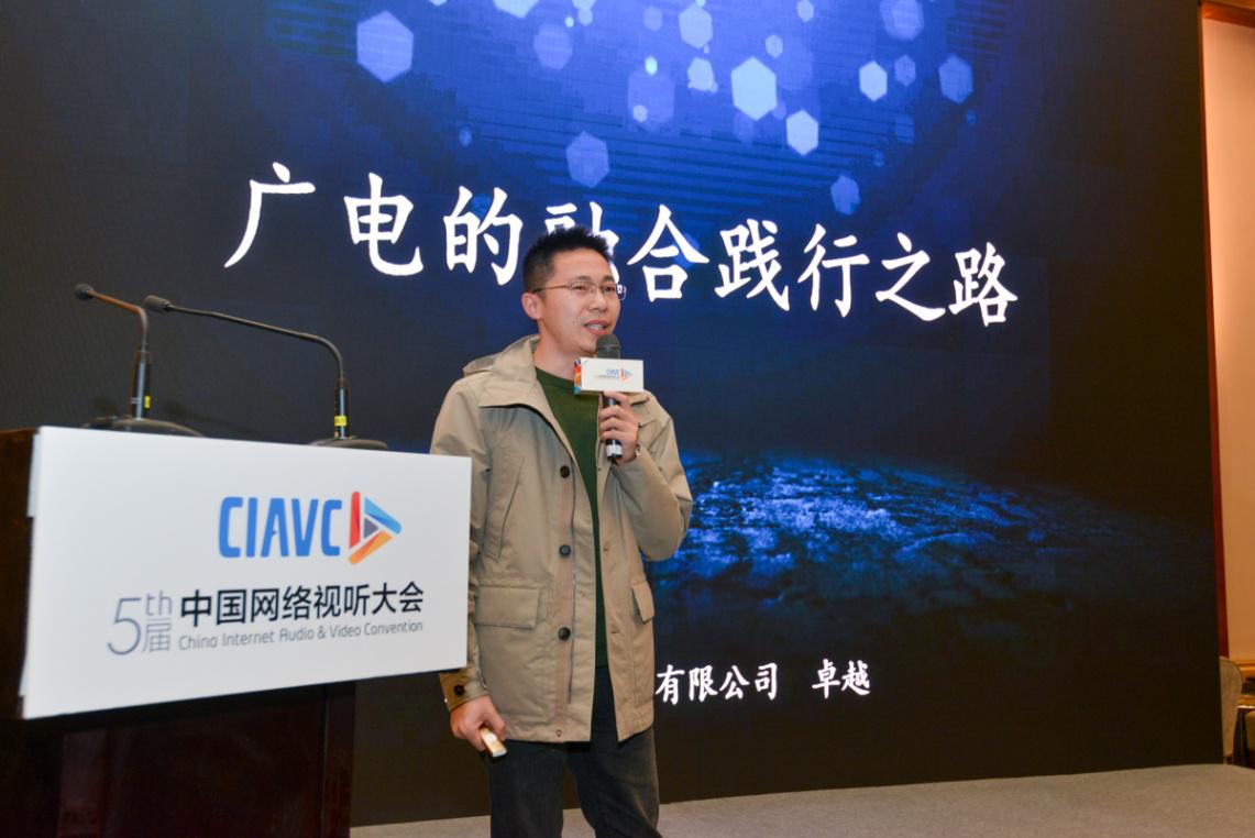 華數(shù)傳媒卓越：廣電的融合踐行之路