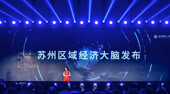 阿里云上的智能制造、IoT、新零售：說不完的蘇州新故事