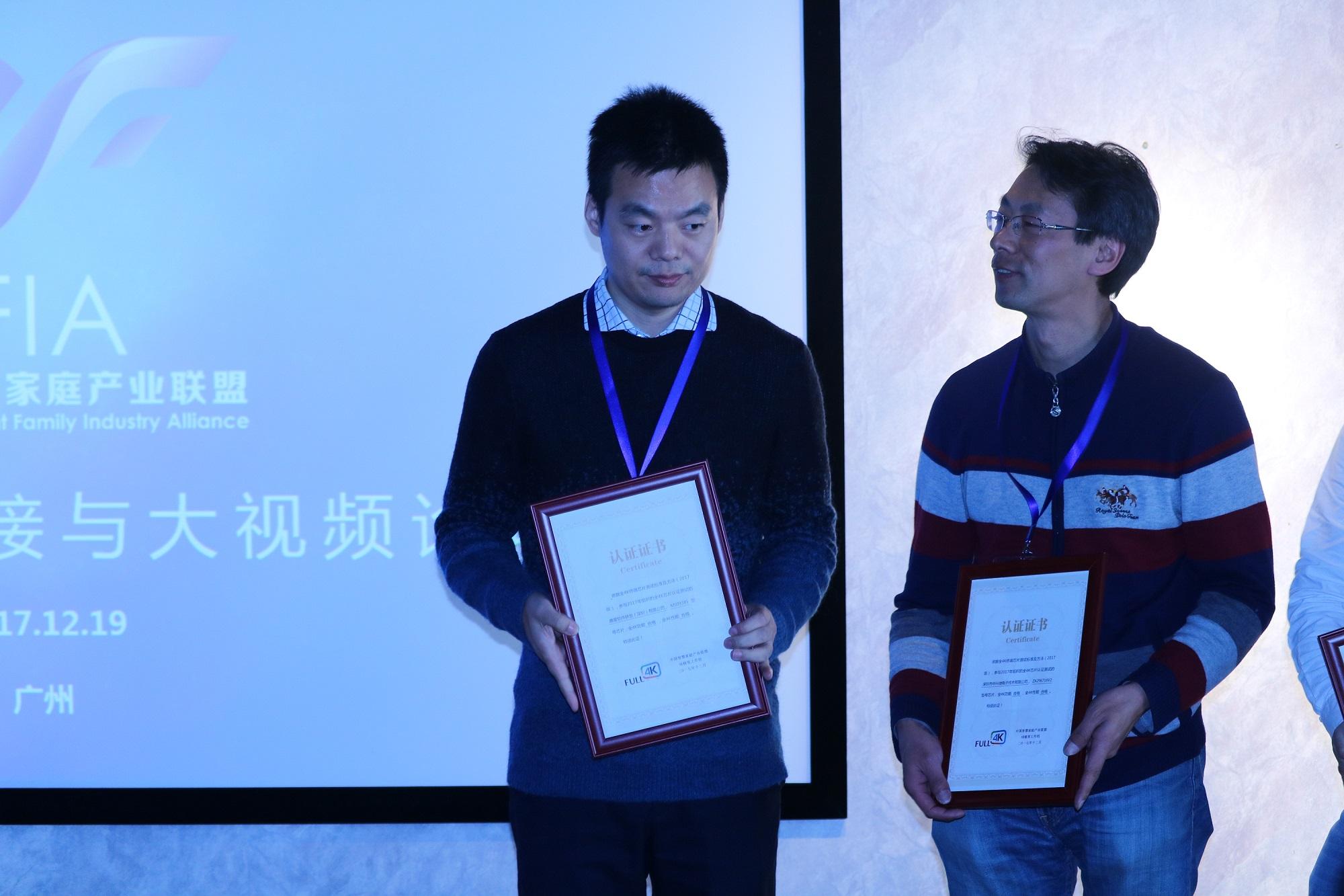 華為海思、中興微電子等6家企業(yè)獲得中國電信全4K芯片認(rèn)證證書