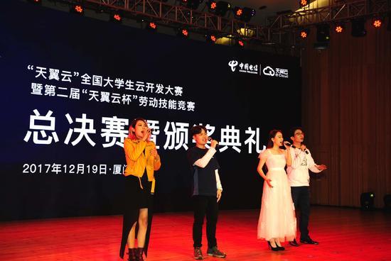 “天翼云”全國(guó)大學(xué)生云開(kāi)發(fā)大賽總決賽在廈門(mén)舉辦