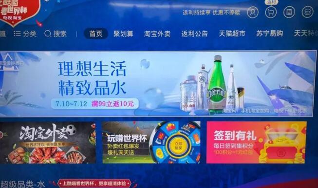 【聚焦】電視淘寶趨勢來臨，不“剁手”有點難