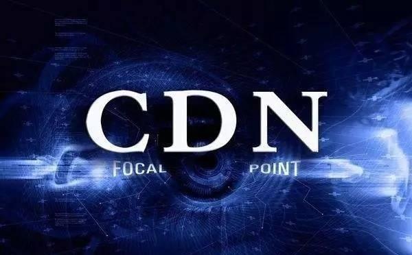 工信部發(fā)布第20批獲CDN牌照企業(yè)名單 CDN企業(yè)總數(shù)已近200家