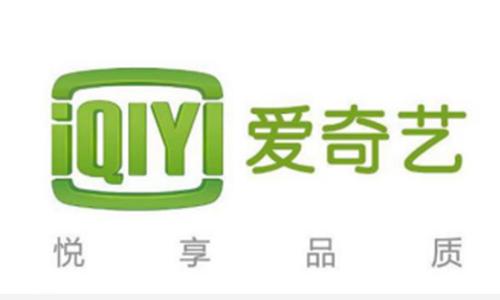 愛奇藝獲得CDN牌照