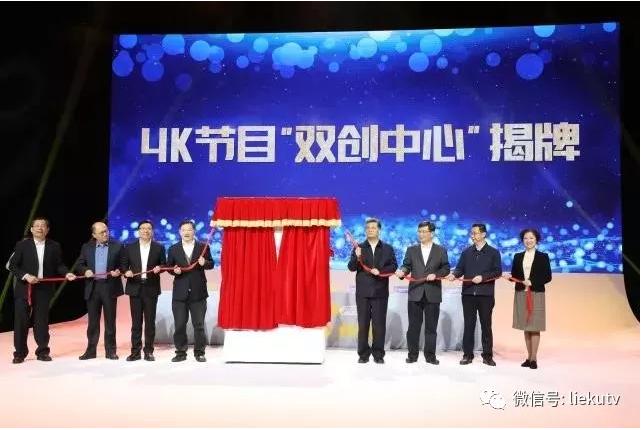 全國首個省級4K頻道—廣東省4K超高清頻道開播