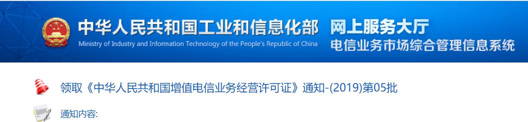 工信部：CDN牌照家族又添23位新成員，家族規(guī)模突破320家！