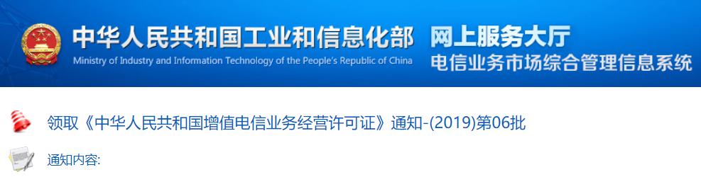 工信部：CDN牌照家族又添11位新成員，家族企業(yè)規(guī)模突破330家！