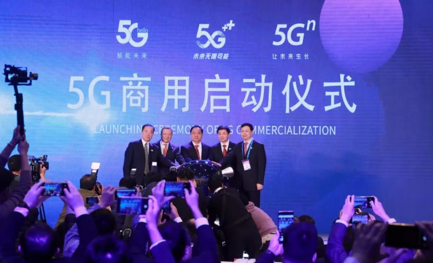 5G商用啟動！一文了解5G套餐及開通城市詳情
