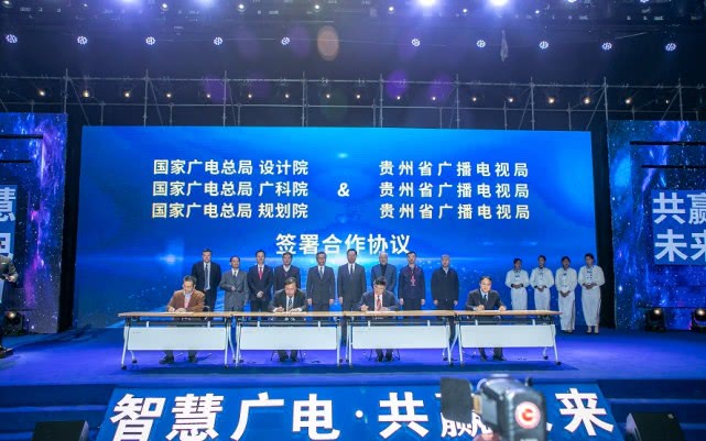 中國智慧廣電綜合試驗區(qū)建設成果發(fā)布會在貴陽舉行