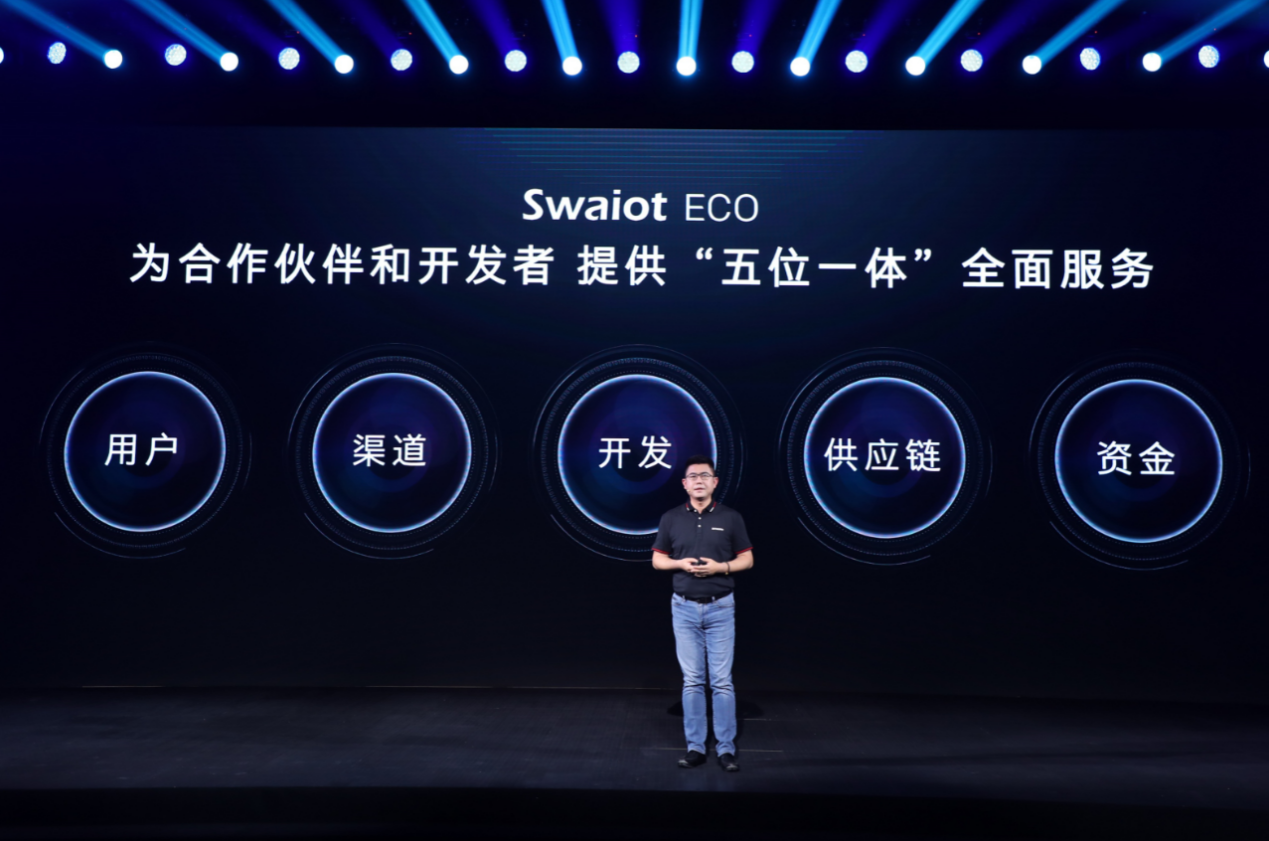 創(chuàng)維Swaiot ECO官網(wǎng)正式上線，為合作伙伴提供一站式智慧賦能方案