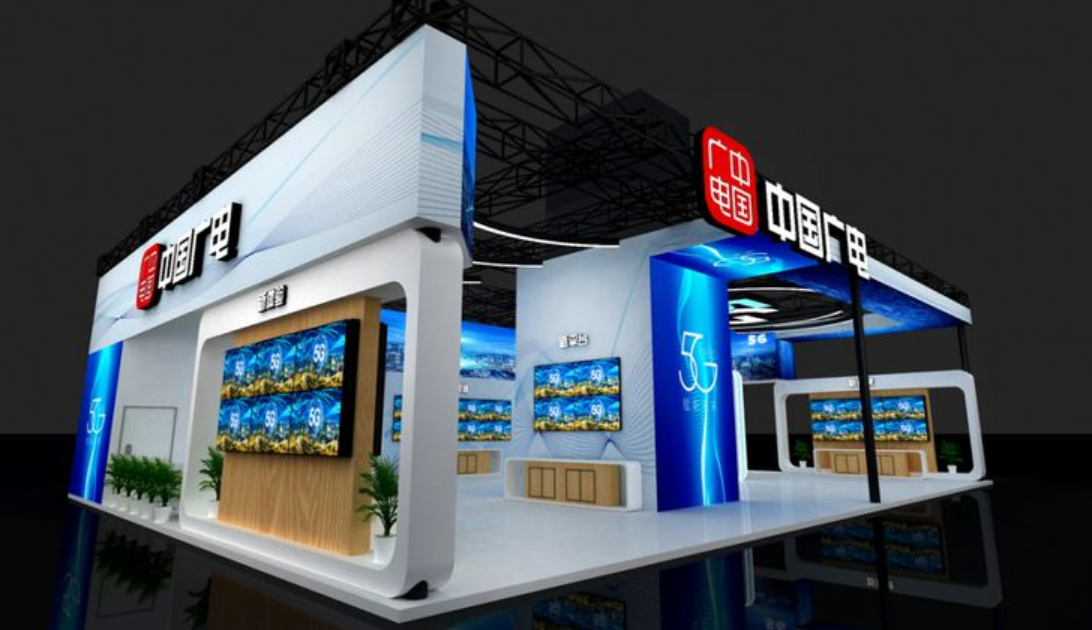 “2020世界5G大會”期間，中國廣電將展示5G廣播、700MHz實用場景