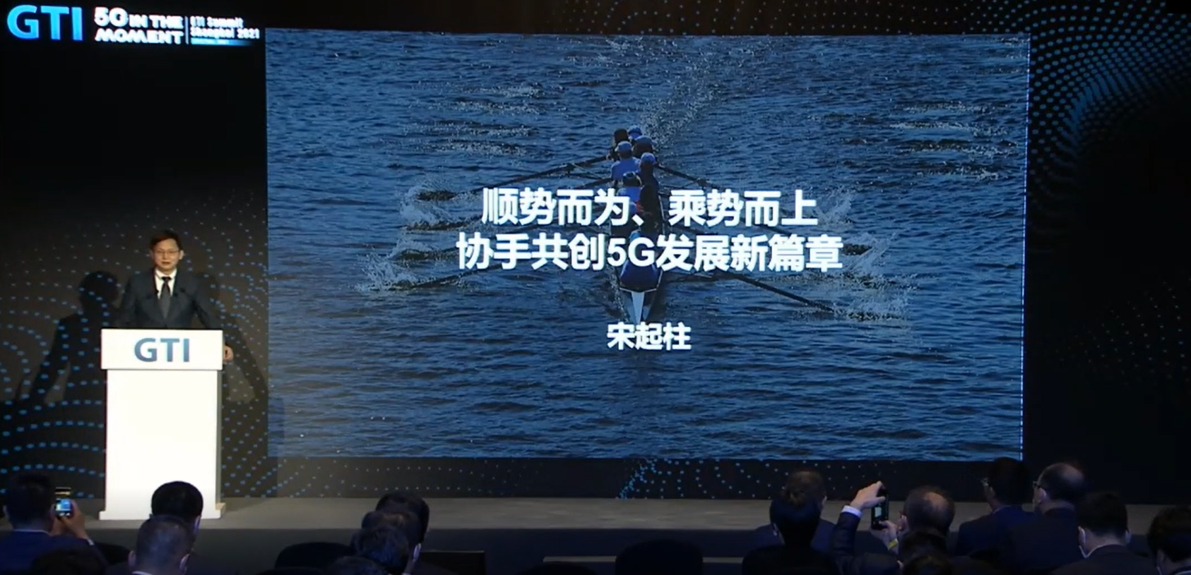 中國廣電董事長宋起柱：今年啟動700MHz 5G網(wǎng)絡(luò)規(guī)模化建設(shè)，與產(chǎn)業(yè)界協(xié)同探索廣電5G應(yīng)用