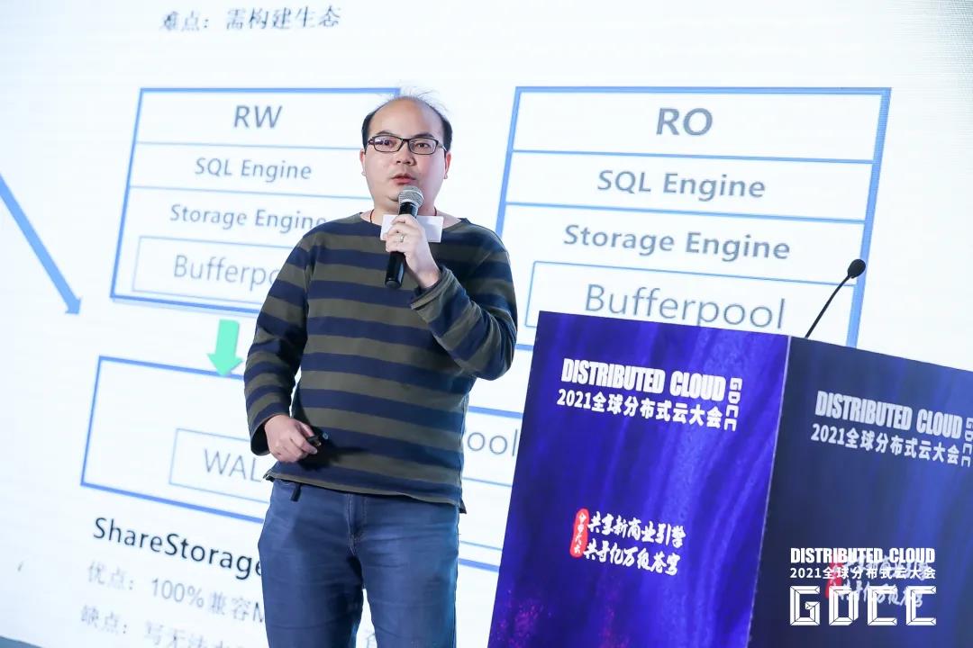 騰訊云李志陽：分布式數(shù)據(jù)庫serverless化-深入解讀無服務(wù)器架構(gòu)下的數(shù)據(jù)庫
