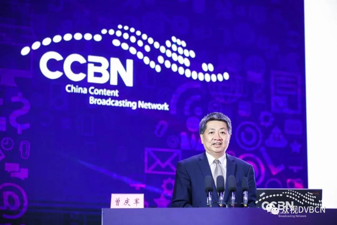 中國廣電曾慶軍：5G NR廣播業(yè)務(wù)與APP建設(shè)情況
