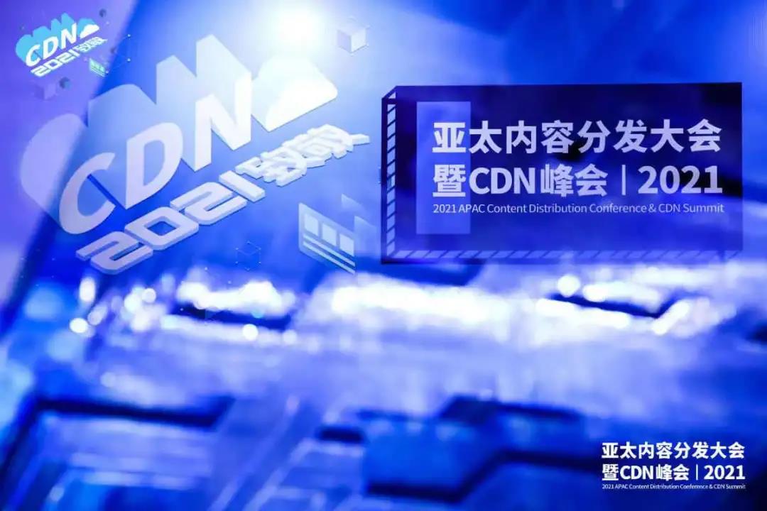 「中國(guó)移動(dòng)」張雁強(qiáng)：CDN融合發(fā)展，全力支撐CHBN