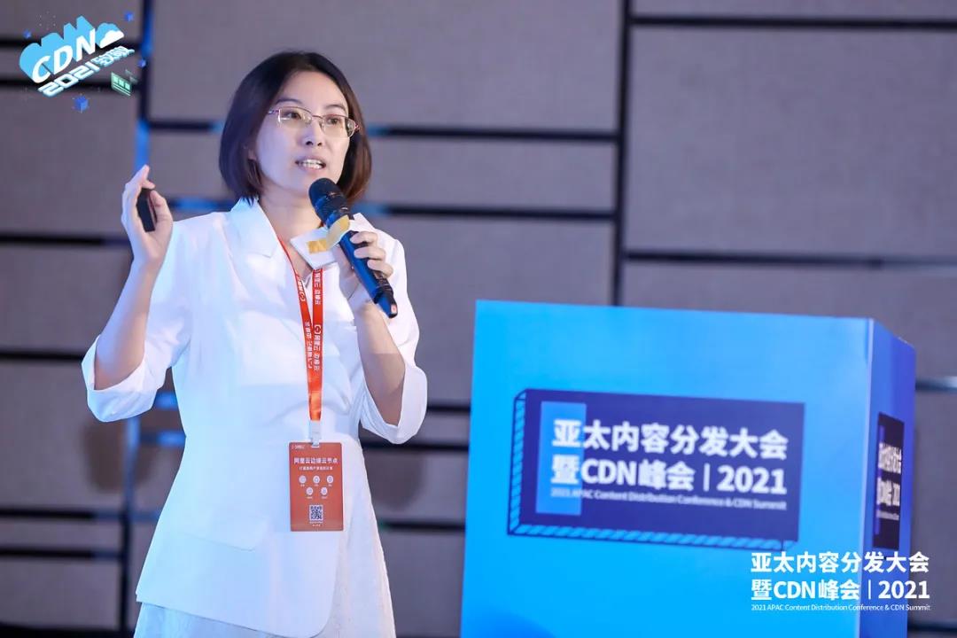 「中國移動(dòng)」張婷婷：CDN為邊緣計(jì)算插上翅膀
