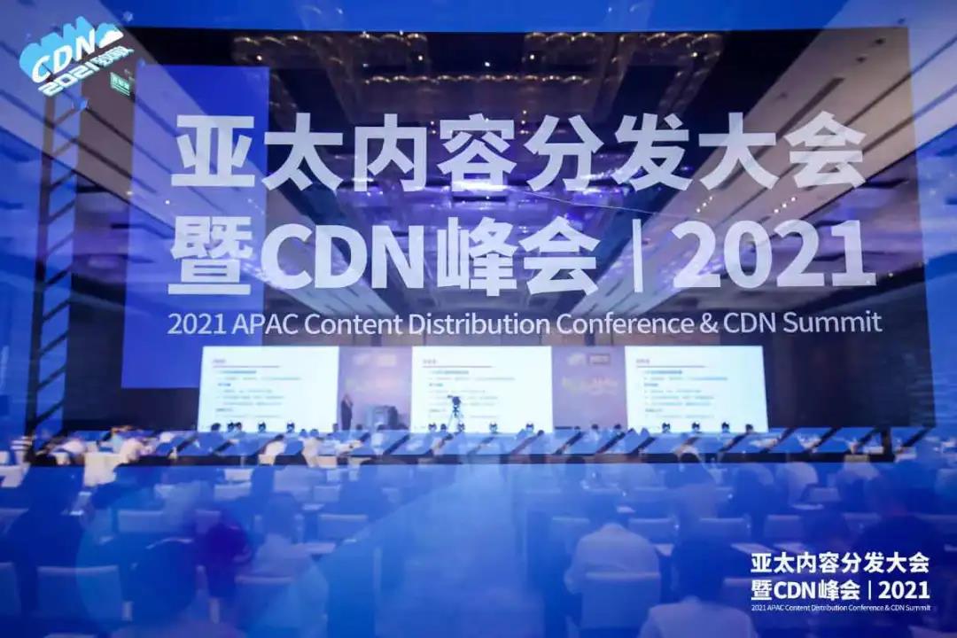 「騰訊云」歐陽(yáng)群明：全真互聯(lián)網(wǎng)下 CDN行業(yè)的新機(jī)遇