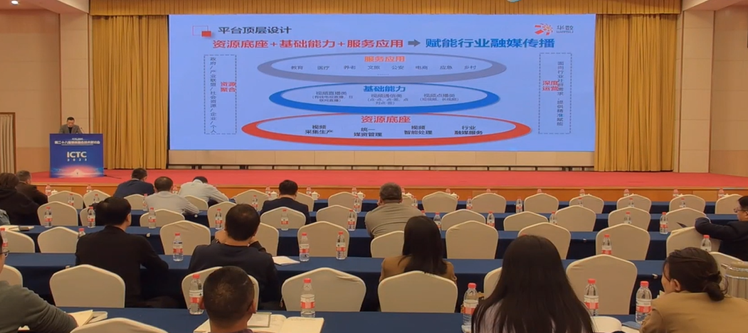 華數(shù)傳媒沈子強(qiáng)：智能化泛視頻服務(wù)，賦能行業(yè)融媒創(chuàng)新