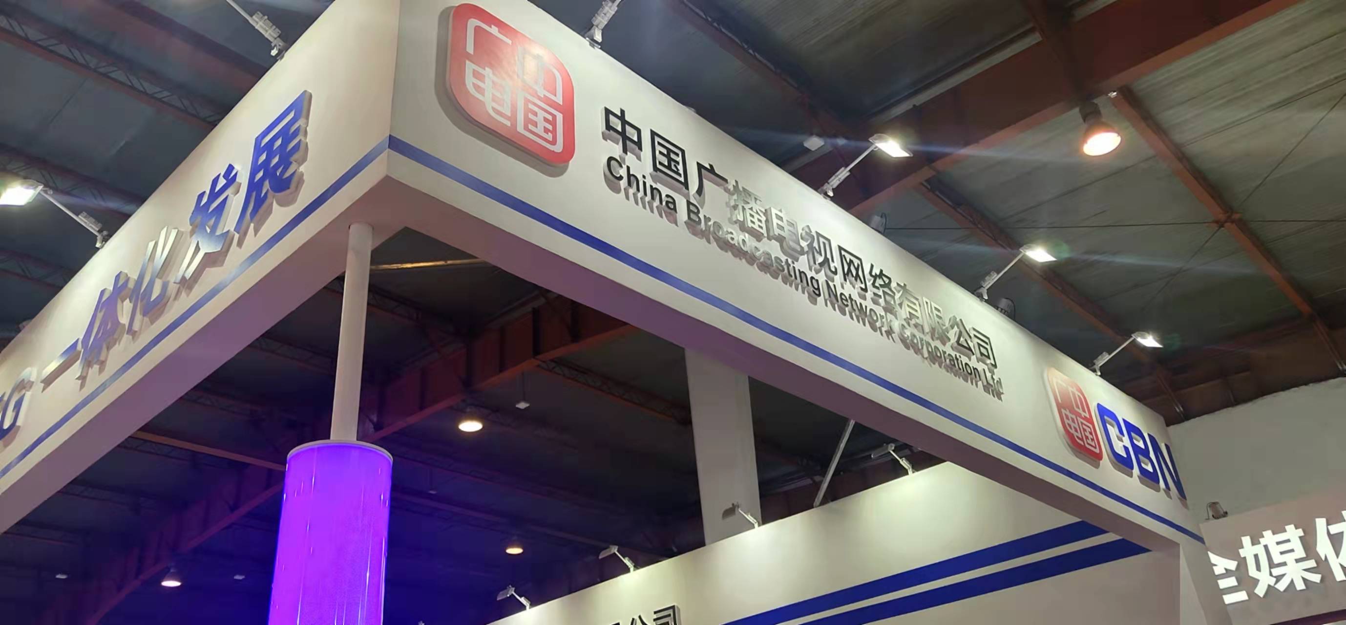 含電視機(jī)機(jī)頂盒一體化等方向！2024年度廣電總局部級社科研究項(xiàng)目申報(bào)啟動(dòng)