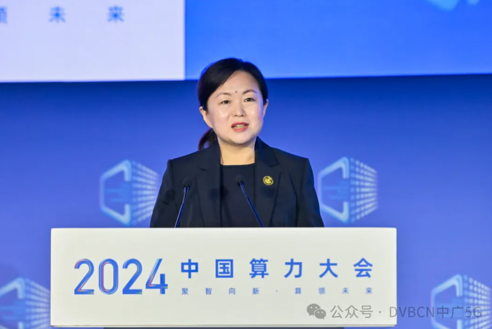 中國廣電宋文玉：加速推進“1+7+31+N”算力體系建設，建設全國內(nèi)容網(wǎng)