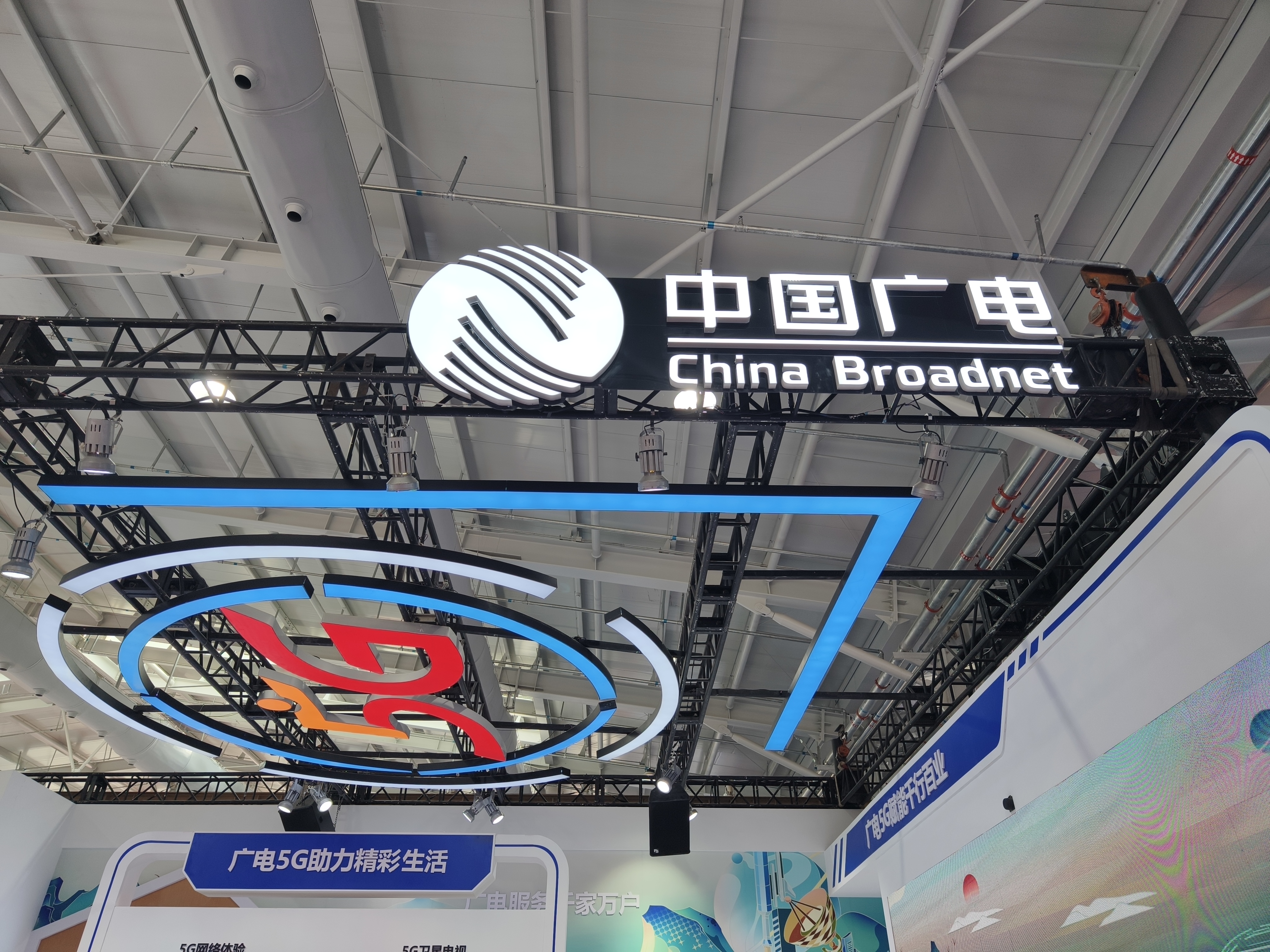 中國廣電旗下中廣數(shù)科獲批組建中國廣電視頻AI修復增強中心
