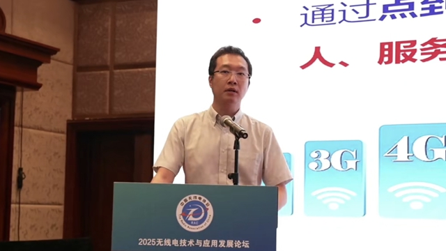 中國廣電楊旭：今年將在北京開展5G NR廣播全網(wǎng)試驗試點
